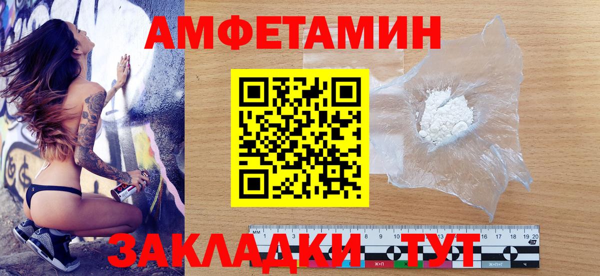 Amphetamine 97% Канск