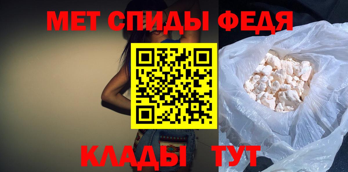 АМФ Розовый  Канск 