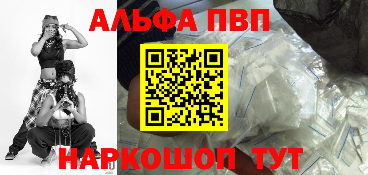 Alpha PVP крисы CK  Альфа ПВП мука  Вход с VPN  Alpha-PVP  Канск 