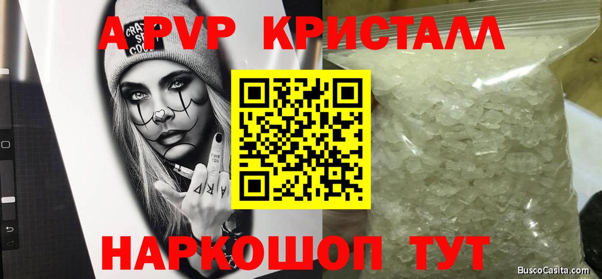 APVP СК КРИС Канск