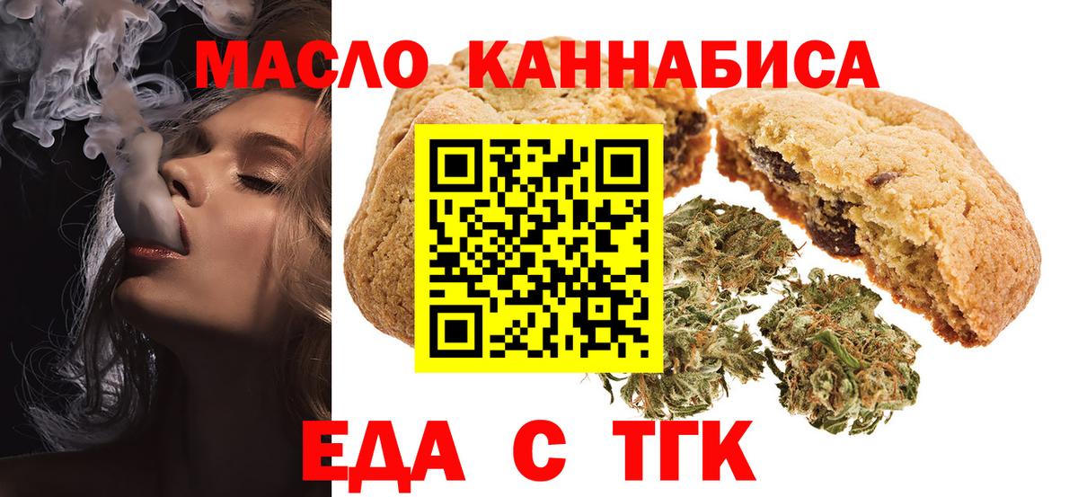 Канск  Cannafood марихуана  Вход с VPN 