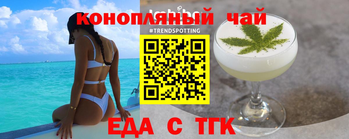 Cannafood конопля  Канск 