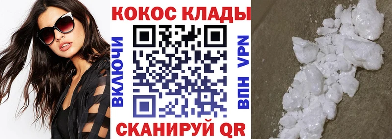 Кокаин 99%  Канск 