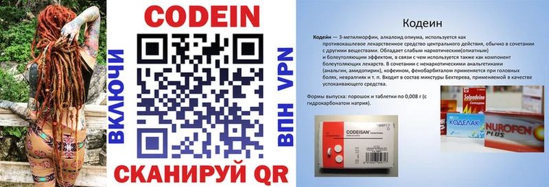 Codein Purple Drank  Канск 