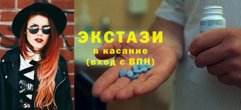 купить  сайты  Канск  Ecstasy 250 мг 