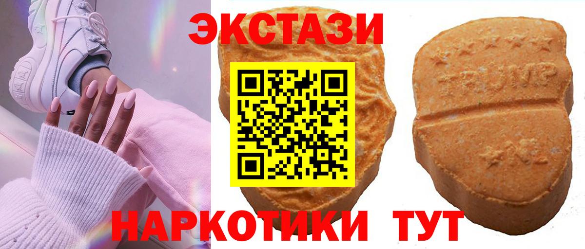 Ecstasy Philipp Plein  ОМГ ОМГ вход  Ecstasy TESLA  Канск 