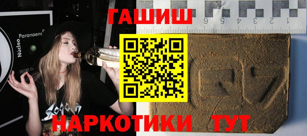 ГАШ гашик Канск