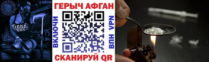 ГЕРОИН герыч  Канск 