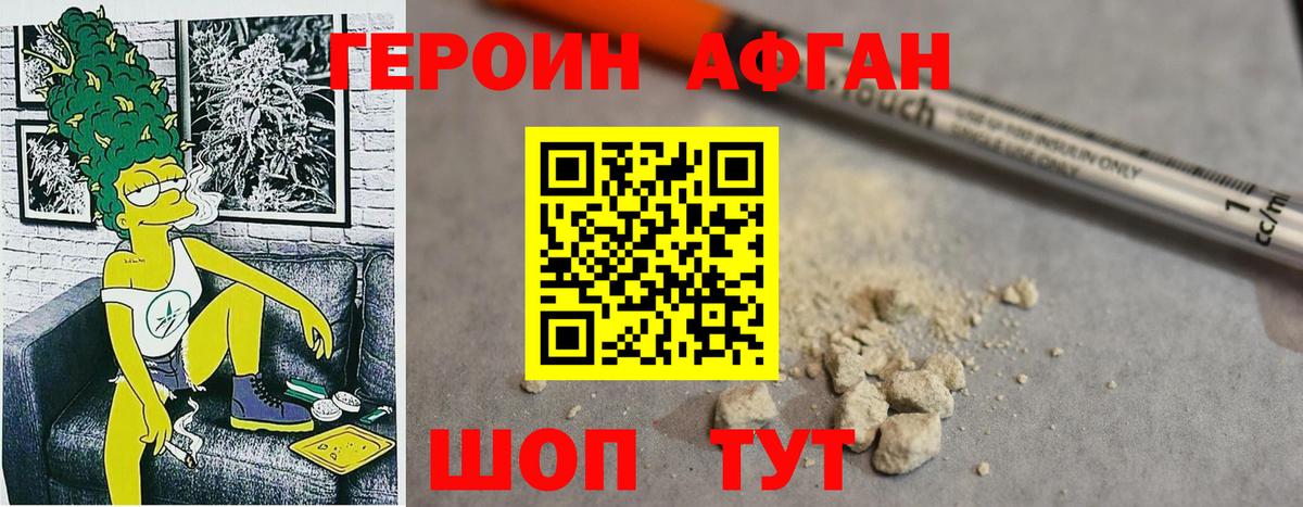 Героин гречка Канск