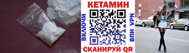 КЕТАМИН VHQ  omg как войти  Канск 