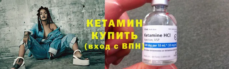 Кетамин ketamine  Канск 