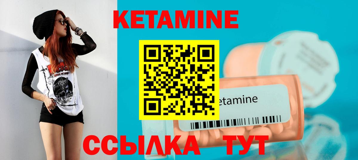 КЕТАМИН VHQ  КЕТАМИН ketamine  Канск  Вход с VPN 