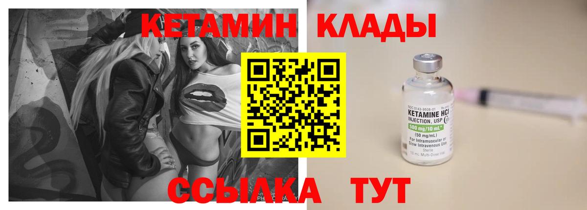 Кетамин VHQ  Канск 