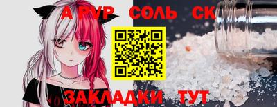 молекула духа Будённовск