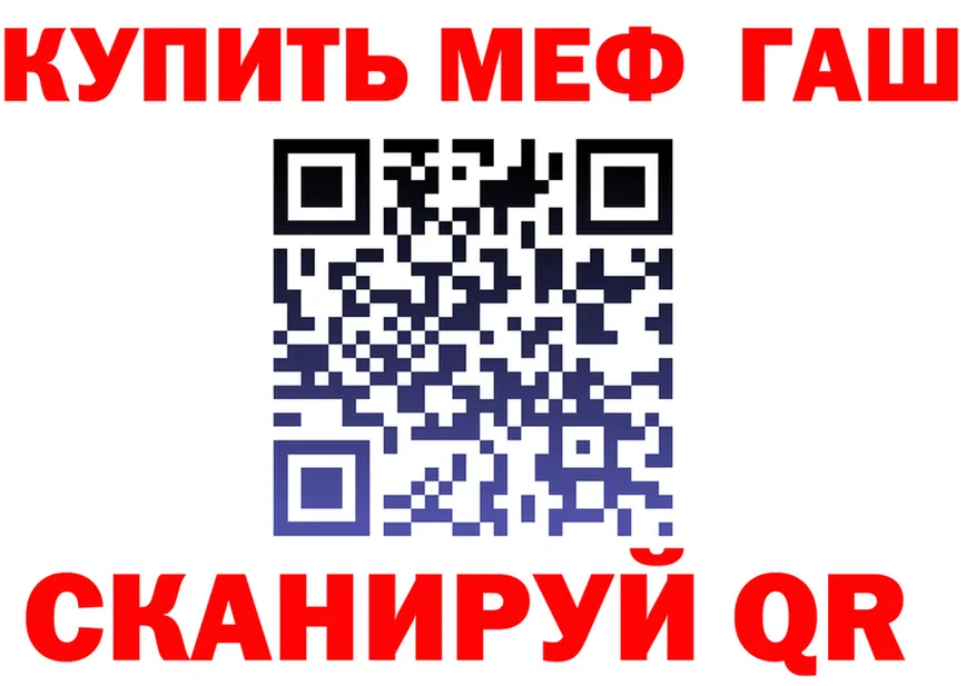 ГАШ Ice-O-Lator зеркало darknet МЕГА Канск