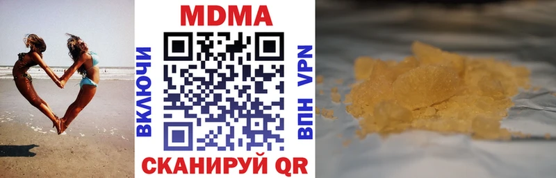МДМА молли  Канск 