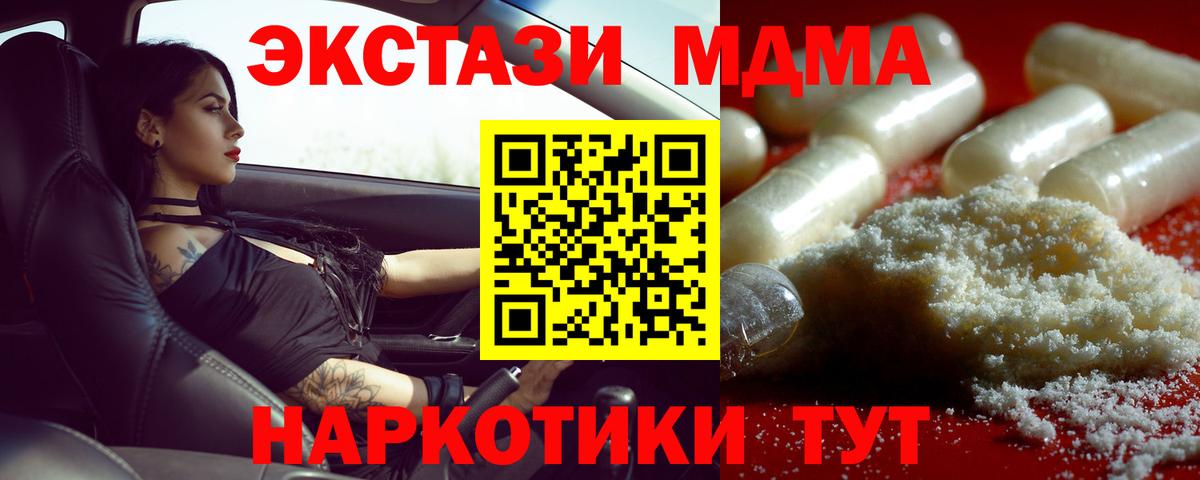 MDMA VHQ Канск
