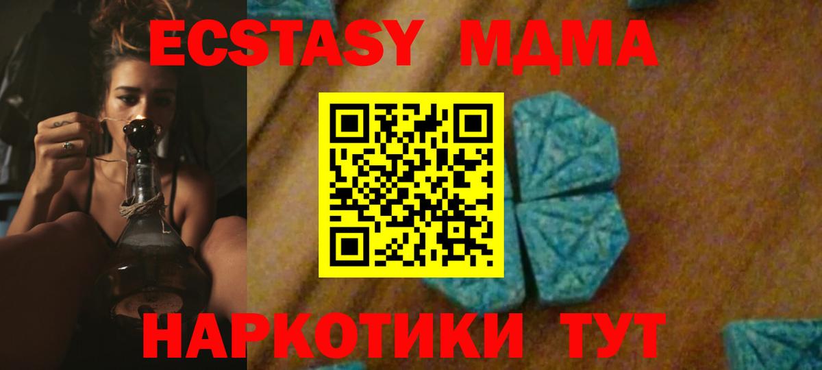 Канск  MDMA Molly  MDMA Molly  MDMA  Вход с VPN 