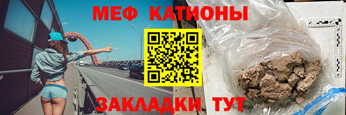 Мефедрон  Канск