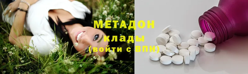 МЕТАДОН methadone  гидра вход  Канск 