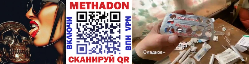 Метадон methadone  где купить наркоту  Канск 