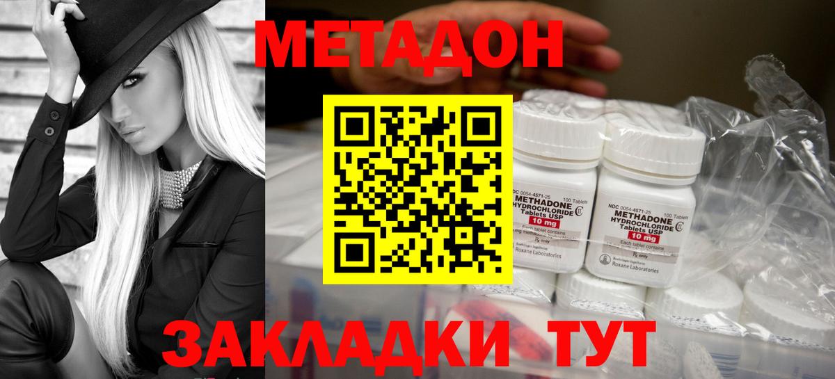 Метадон мёд  Вход с VPN  Канск 