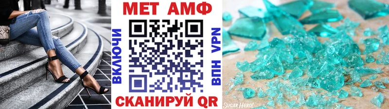 МЕТАМФЕТАМИН винт  сайты даркнета Telegram  Канск 