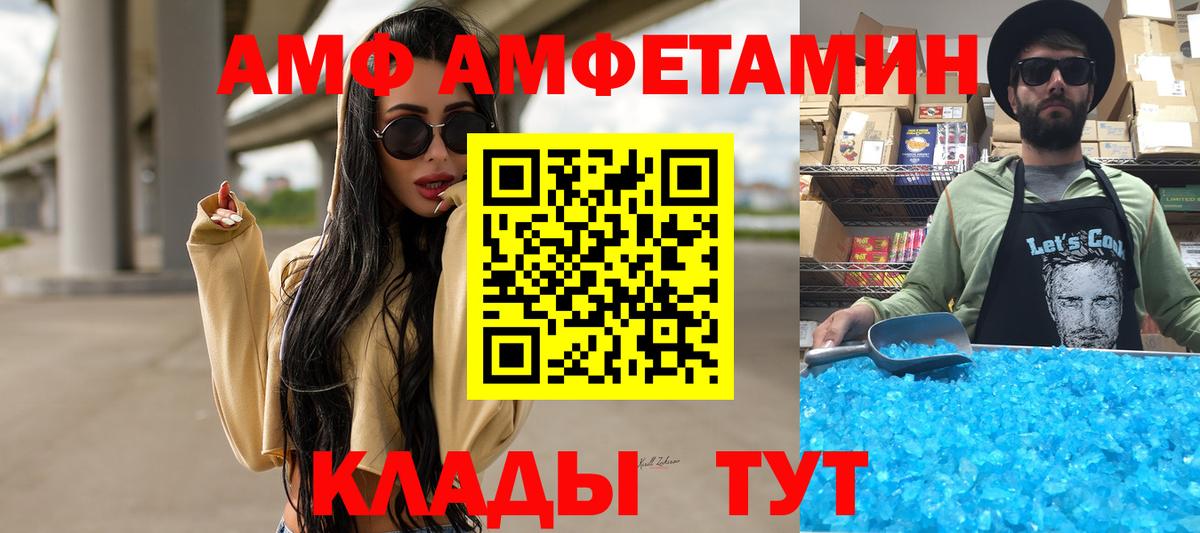 Метамфетамин Methamphetamine  Метамфетамин  Канск  Вход с VPN 