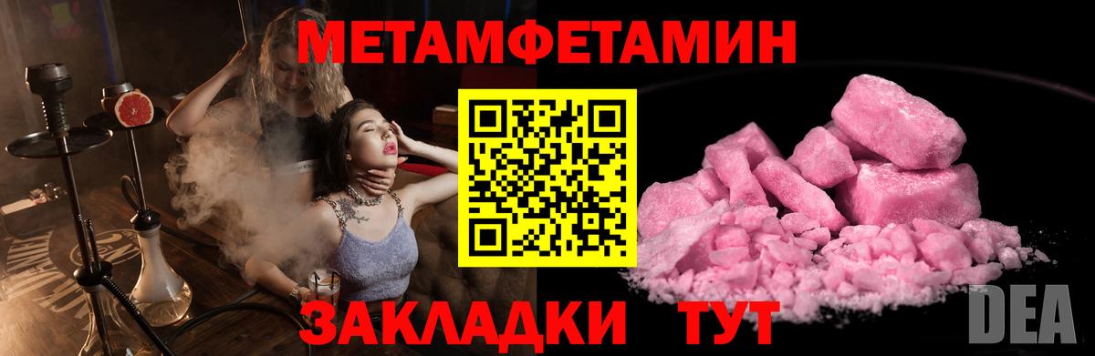 Меф мяу мяу Канск