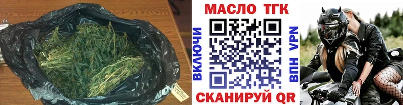 omg рабочий сайт  Канск  Дистиллят ТГК вейп 