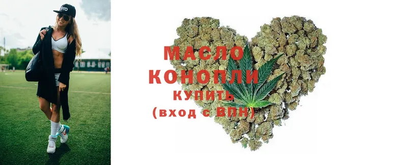 ТГК THC oil Канск