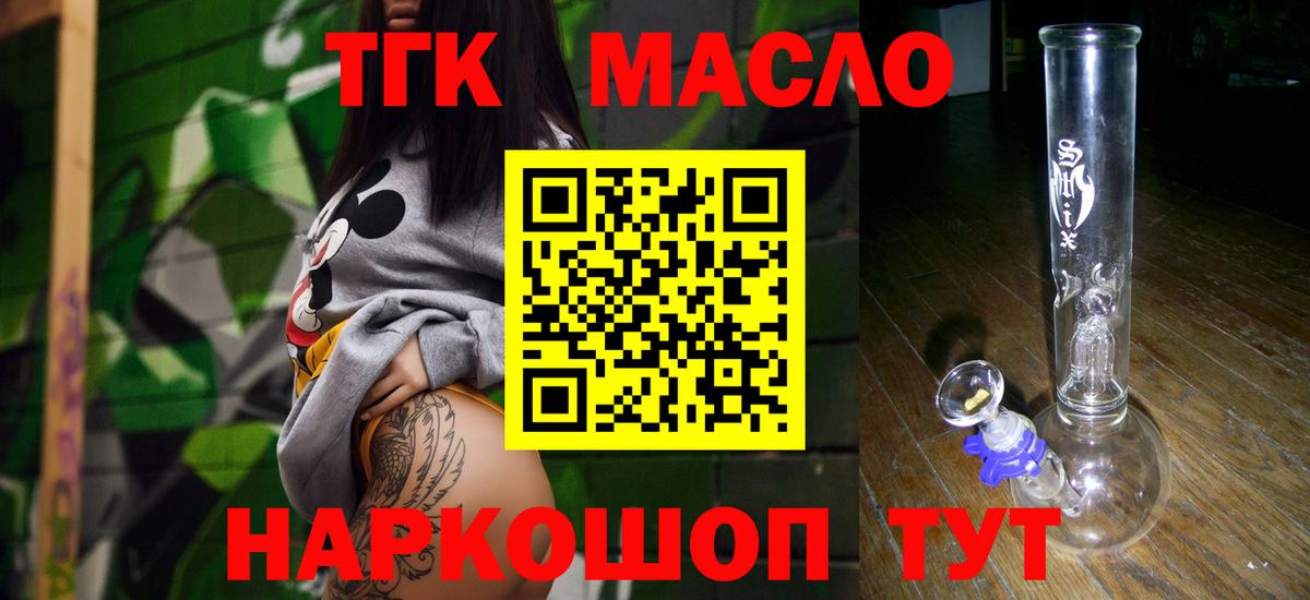 Марки  Вход с VPN  А ПВП  Наркошоп  Канск  Ляпка  Гарик  Мяу-Мяу  Канабис 
