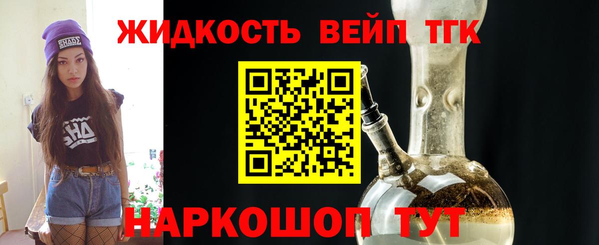 где купить наркоту  Канск  Дистиллят ТГК THC oil  ТГК гашишное масло 